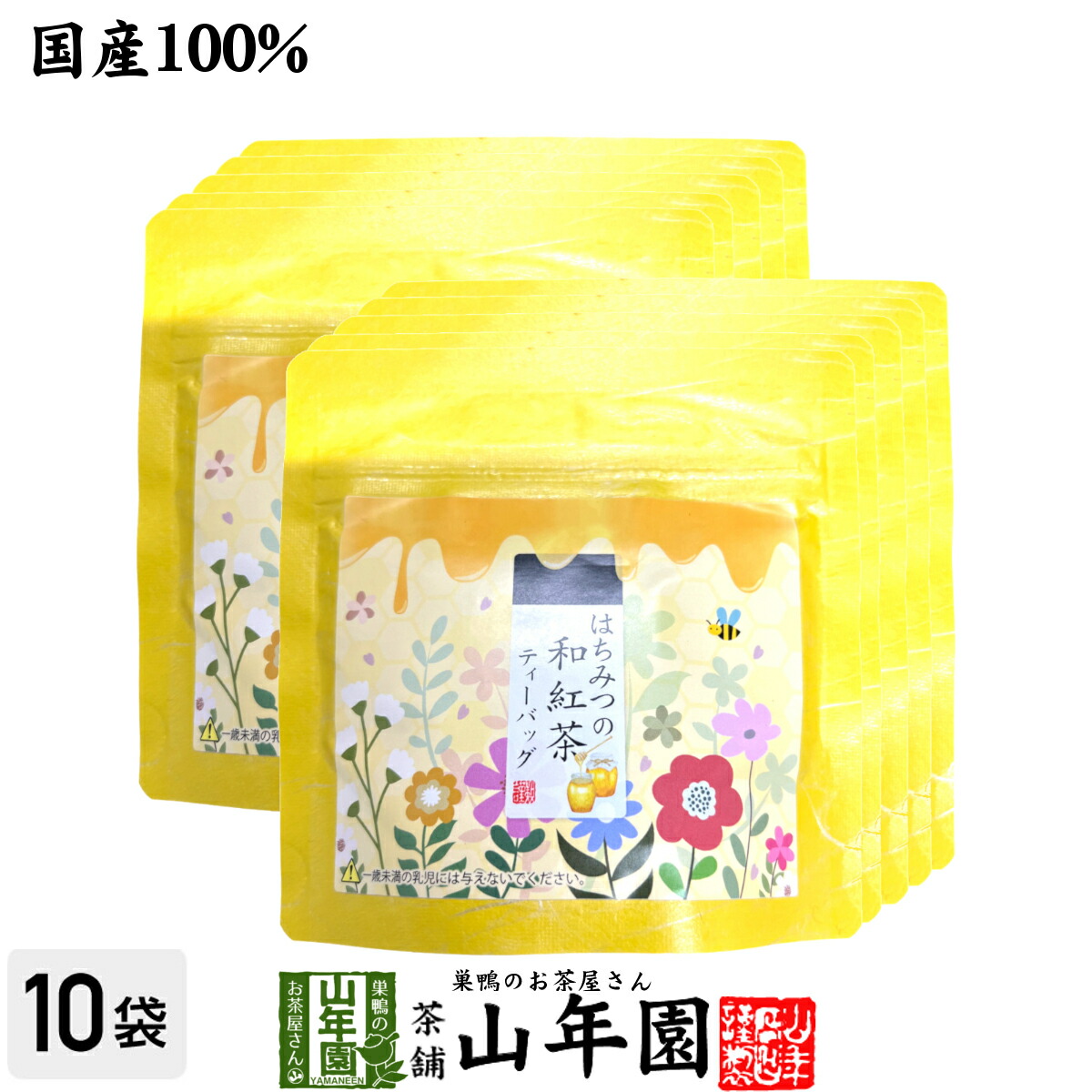 楽天市場】【国産紅茶】はちみつの和紅茶 2g×5パック×10袋セット