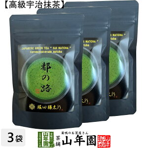 s F  s̘H 50g×3܃Zbg xcY  Matcha sF̂̕łI   Matcha  Japanese Green Tea  powder Y Mtg v[g  hV