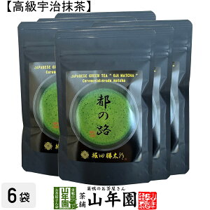 s F  s̘H 50g×6܃Zbg xcY  Matcha sF̂̕łI   Matcha  Japanese Green Tea  powder Y Mtg v[g Ε Ε 