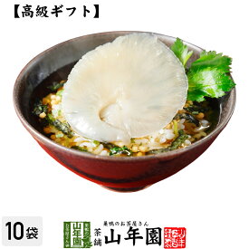 【高級 ギフト】ふかひれ茶漬け×10袋 送料無料 具材が丸ごと乗った お茶漬け ギフト プレゼント ふかひれ フカヒレ お茶漬けの素 高級 内祝い 贈り物 お茶づけ プレゼント 父の日 お中元 プチギフト お茶 2024 還暦祝い 男性 女性 父 贈り物 お祝い