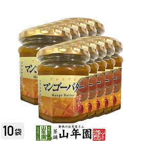 プレミアム マンゴーバター 200g×10個セット檬果 芒果 マンゴージャム MANGO BUTTER Made in Japan 送料無料 国産 緑茶 ダイエット ギフト プレゼント 父の日 お中元 プチギフト お茶 内祝い 2024