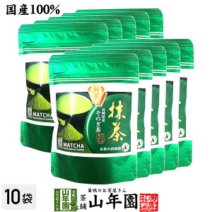 抹茶 長崎県産 そのぎ抹茶 50g×10袋セット送料無料 Matcha 茶道 薄茶 Matcha 粉末 Japanese Green Tea 抹茶粉末 powder 国産 ギフト プレゼント お歳暮 御歳暮 プチギフト お茶 2025 内祝い 男性 女性 母 贈