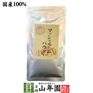 【国産無農薬】マッシュルームパウダー 60g 国産の農薬不使用で育てたマッシュルームを独自の方法で焙煎…