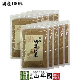 【国産100%】納豆粉末 50g×10袋セット 鹿児島県産大豆使用 送料無料 納豆 粉末 高級 納豆菌 納豆ふりかけ なっとうパウダー お菓子 薬味 スープ 味噌汁 健康 ナットウキナーゼ ダイエット ギフト プレゼント 父の日 お中元 プチギフト お茶 内祝い 2024