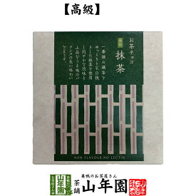 お茶チョコ 藤枝 抹茶 2枚入りチョコレート お菓子 緑茶 まっちゃ 健康 送料無料 ダイエット ギフト プレゼント 父の日 お中元 プチギフト お茶 内祝い 2024