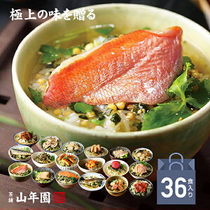 【高級ギフト】【高級お茶漬けセット】(18種類×2袋セット)金目鯛、まぐろ、鰻、鮭、いわし、磯海苔、焼海老、鮎、鱈子、梅、蟹、厚切り牛タン、穴子、蛤、帆立、炙り明太子、鯖、炙り鯛