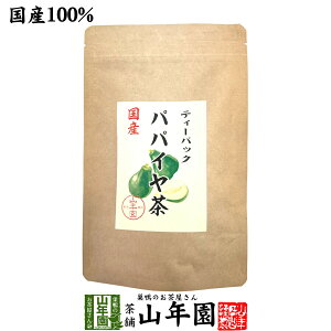 yY100%zppC eB[obO {茧Y mJtFC 18gi1.5g×12pj papaya tea Y ppCA |tFm[ H@ _CGbg Dw  Mtg v[g Ε 