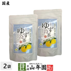 【国産】水出しゆず冷茶 40g（4g×10p）×2袋セット静岡県掛川産深蒸し煎茶 徳島県木頭産本柚子 健康 送料無料 ダイエット ギフト プレゼント 父の日 お中元 プチギフト お茶 内祝い 2024