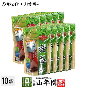 甜茶(てんちゃ)ティーバッグ 14.4g(1.2g×12袋)×10袋セット 送料無料 バラ科キイチゴ属のテンヨウケンコウシ(甜葉懸鈎子)を使用 ノンカフェイン ノンカロリー 健康茶てん茶 ギフト プレ