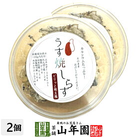 うす焼しらす 10g×2個セット送料無料 魚介乾製品 ちりめん 鰯 いわし おつまみ おやつ おかし ギフト プレゼント 敬老の日 御中元 プチギフト お茶 2026 内祝い 還暦祝い 男性 女性 父 母 贈り物 香典返し