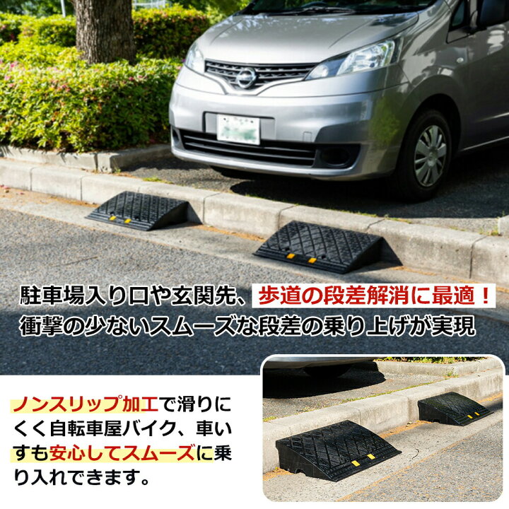 楽天市場】段差プレート 約15cm段差 ゴム製 幅60cm ゴム段差プレート 