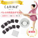 【10枚 50枚 Uピン20個】個別包装 アシアナネット シニヨンネットお団子ヘア 髪束ねネット CA 簡単 お団子 メイク ま…