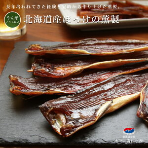 北海道産 ほっけの人気商品 通販 価格比較 価格 Com 北海道産 ほっけの人気商品 通販 価格比較 価格 Com