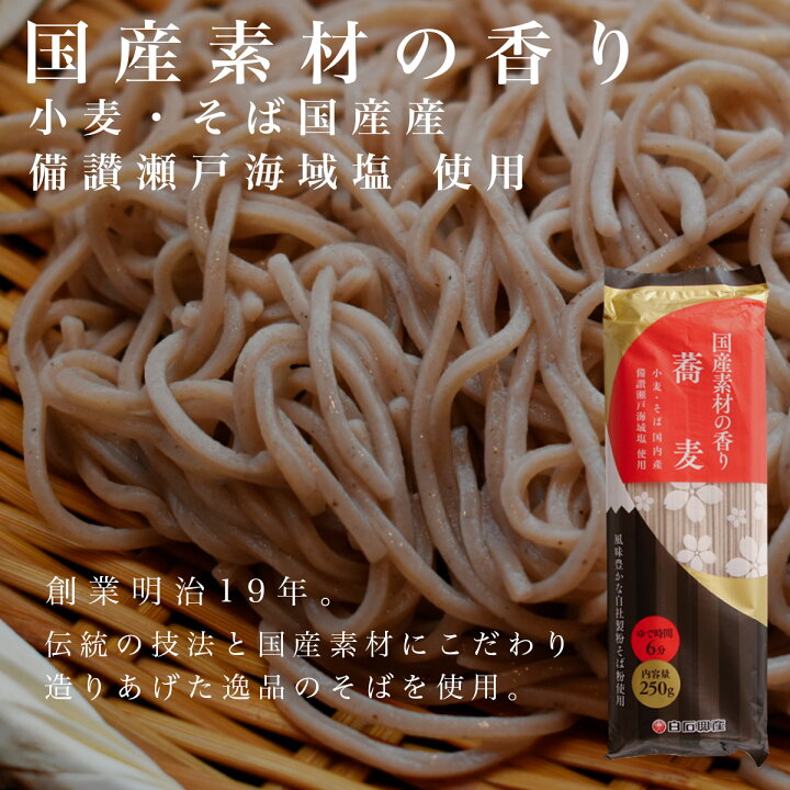 楽天市場 お歳暮 御歳暮 ギフト にしん蕎麦 蕎麦 2人前 送料無料 北海道産 ニシン にしん そばギフト そばセット にしんそば お蕎麦 身欠きにしん 北海道 ニシンそば 鰊 そば ソバ にしん甘露煮 魚 お取り寄せグルメ 常温 おそば プレゼント ヤマニ野口水産