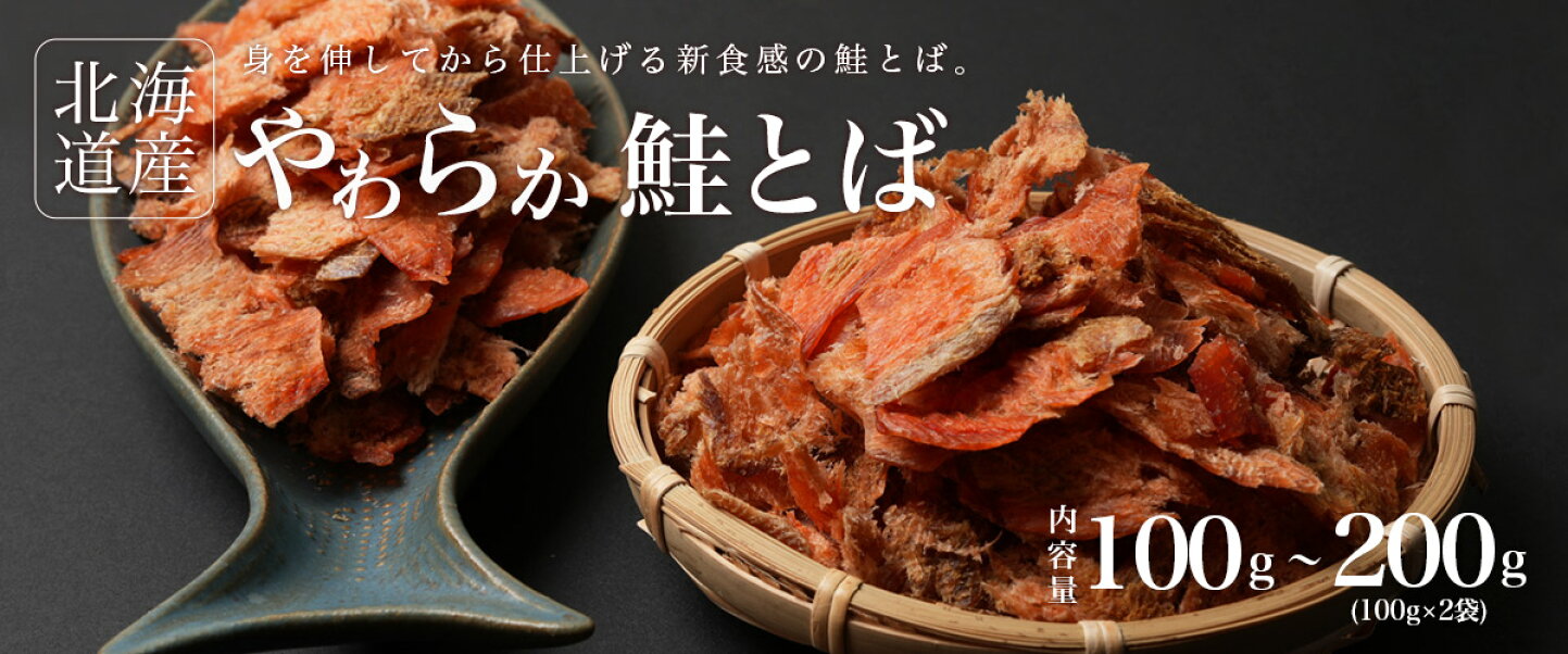 楽天市場 | ヤマニ野口水産 - 鮭とば、ホッケの燻製など美味しいお酒と 