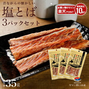 y10/4 20`|Cg10{Iz蕨 Mtg Ƃ 35g×3pbN Ƃ kCY Y  Ƃ go  kC ܂ 퉷 go ܂ Ƃ  Ⴏ JbgT[   