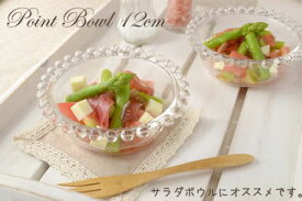 ポイント 12cmガラスボウル 日本製 洋食器 ボウル 鉢
