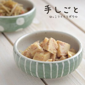 ★ラッピング無料★手しごと ほっこりくくりボウル みどり 十草[H74] 日本製 美濃焼 和食器 ボウル 鉢