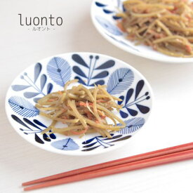 luonto-ルオント- 13.5cm小プレート 日本製 美濃焼 洋食器 丸皿 丸プレート