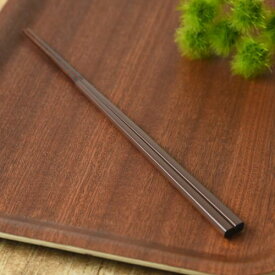 にっぽん伝統色箸 栗皮色(くりかわいろ) 日本製 若狭塗り 和食器