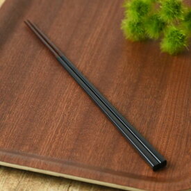 にっぽん伝統色箸 漆黒(しっこく) 日本製 和食器