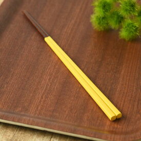 にっぽん伝統色箸 山吹色(やまぶきいろ) 日本製 若狭塗り 和食器