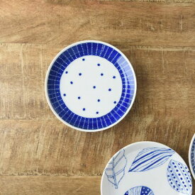 ブルーパターン 14cm取り皿 マメシボリ 日本製 美濃焼 洋食器 丸皿 丸プレート