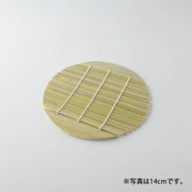 竹スダレ・丸 (約15cm) 中国製 和食器