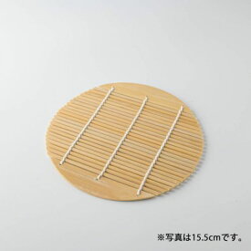【国産】磨き仕上げ竹すだれ・丸 (約12cm) 日本製 和食器