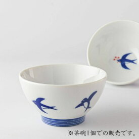 ヒュンヒュンつばめ 11cmごはん茶碗 日本製 美濃焼 和食器 ごはん茶わん ご飯茶わん ご飯茶碗 ライスボウル