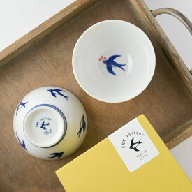 【箱入りギフト】ヒュンヒュンつばめ 11cmごはん茶碗 2個セット[H706] 日本製 美濃焼 和食器