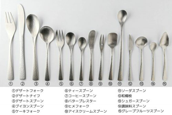 楽天市場】佐藤金属興業 SALUS なごみ槌目和風カトラリー ケーキ 