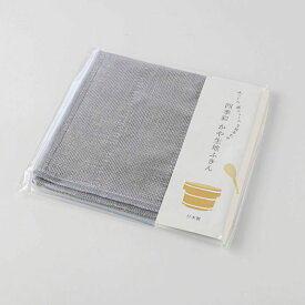 四季彩 かや生地ふきん 曇りの色 日本製 奈良県 和食器