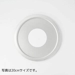 中華セイロ用アルミ受け台 18cm【10〜15cmセイロ用】 日本製 和食器