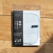 純銀の糸を編み込んだ永続的に抗菌するスポンジ