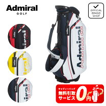楽天市場】アドミラルゴルフ キャディバッグ 8．5型の通販