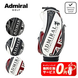 【無料引取サービス】【正規販売店】[Admiral GOLF] カートキャディバッグトラディショナル キャディバッグ ゴルフバッグ キャディーバッグ ゴルフ バッグ アドミラル ゴルフ ADMG3BC4 ヤマニゴルフ