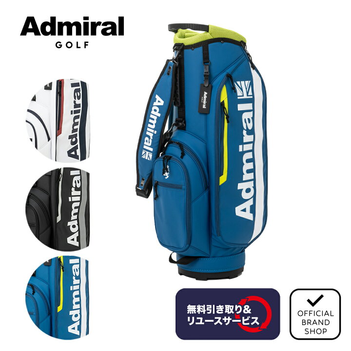 正規販売店】[Admiral GOLF]カートキャディバッグパフォーマンス 