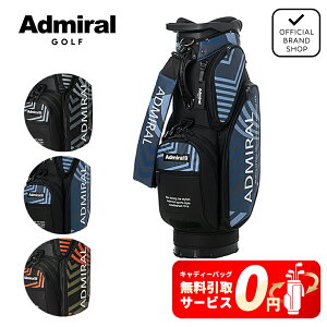 yT[rXzyK̔Xz[Admiral GOLF] J[gLfBobO _YV[Y LfBobO StobO LfB[obO St obO Ah~ Ah~St ADMG4BC1 