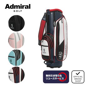 【無料引取サービス】【正規販売店】[Admiral GOLF] カートキャディバッグソフトフェイクレザー キャディバッグ ゴルフバッグ キャディーバッグ ゴルフ バッグ ネームプレート付 アドミラル ADMG5AC8 ヤマニゴルフ