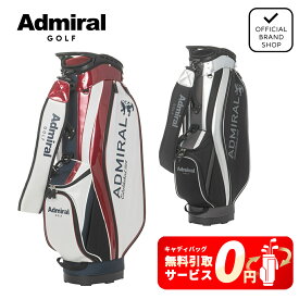 【無料引取サービス】【正規販売店】[Admiral GOLF] カートキャディバッグ 軽量 2.7kg 9.0型 キャディバッグ ゴルフバッグ キャディーバッグ ゴルフ バッグ ネームプレート付 アドミラル ADMG5AC9 ヤマニゴルフ