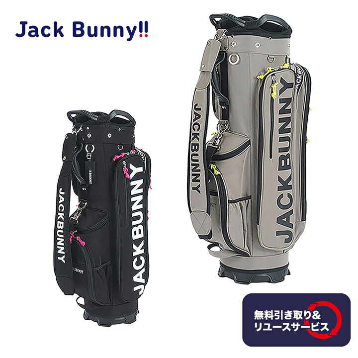 楽天市場】【無料引取サービス】【正規販売店】[Jack Bunny] 自立式 