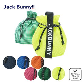 【正規販売店】[Jack Bunny] メッシュポーチ (UNISEX) ユニセックス メンズ レディース ゴルフ ポーチ ジャックバニー バイ パーリーゲイツ 262-5284602 JBMG54QF ヤマニゴルフ