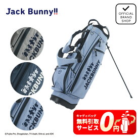 【無料引取サービス】【正規販売店】[Jack Bunny] 【ドラえもん】 スタンド式キャディバッグ (46インチ対応) (UNISEX) キャディバッグ ゴルフバッグ キャディーバッグ ゴルフ バッグ ジャックバニー バイ パーリーゲイツ 262-5980010 JBMG5AJF ヤマニゴルフ