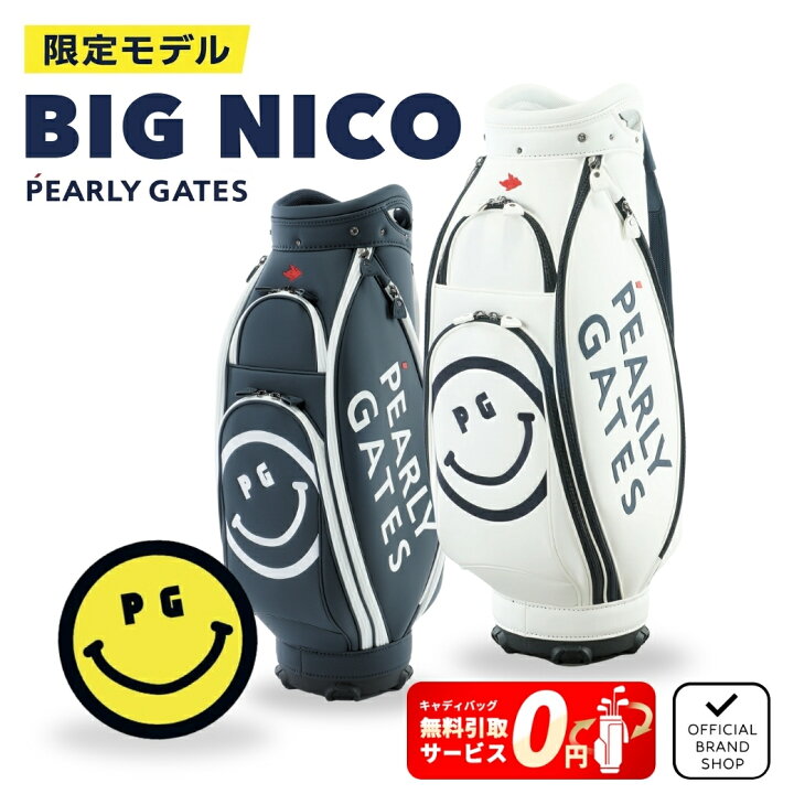 楽天市場】【無料引取サービス】【正規販売店】[PEARLY GATES] [公式 