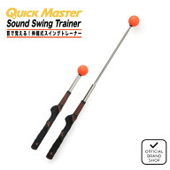 【正規販売店】[Quick Master] SOUND SWING TRAINER サウンドスイングトレーナー ユニセックス メンズ レ…