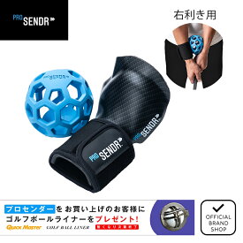 【ボールライナープレゼント中！】【正規販売店】 ProSENDR (プロセンダー) ゴルフ 練習器 【右利き用】 ユニセックス メンズ レディース （golf） TRMZNT51 ヤマニゴルフ