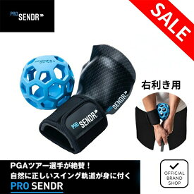 【20%OFF】【正規販売店】 ProSENDR (プロセンダー) ゴルフ 練習器 【右利き用】 ユニセックス メンズ レディース （golf） TRMZNT51 ヤマニゴルフ