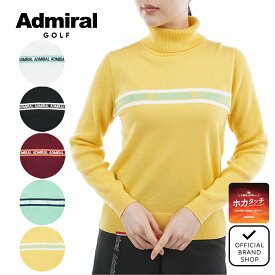 【30%OFF】【正規販売店】[Admiral GOLF] ホカタッチ タートルネックセーター ゴルフウェア セーター ニット レディース ゴルフ ウェア 静電気軽減 蓄熱保温 暖かい 防寒 おしゃれ タートルネック 長袖 秋冬 アドミラル ADLA577 ヤマニゴルフ