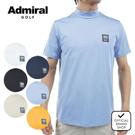 【40%OFF】【正規販売店】[Admiral GOLF] ロゴエンボス モックシャツ ゴルフウェア Tシャツ メンズ ゴルフ シャツ 吸水速乾 通気性 涼しい 速乾 清涼感 ストレッチ ハイテンション UVカット 紫外線 日よけ 日焼け防止 アドミラル ゴルフ ADMA407 ヤマニゴルフ